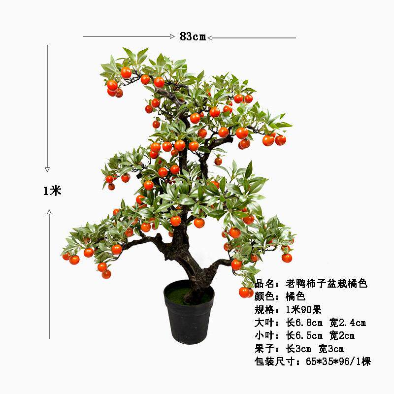仿绿真老鸭柿子盆栽植发财果盆栽装饰001金弹摄盆子盆栽摆设拍假