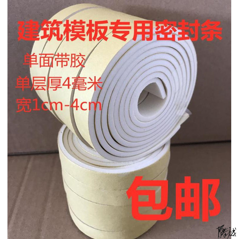 PEF自粘风管法兰密封条