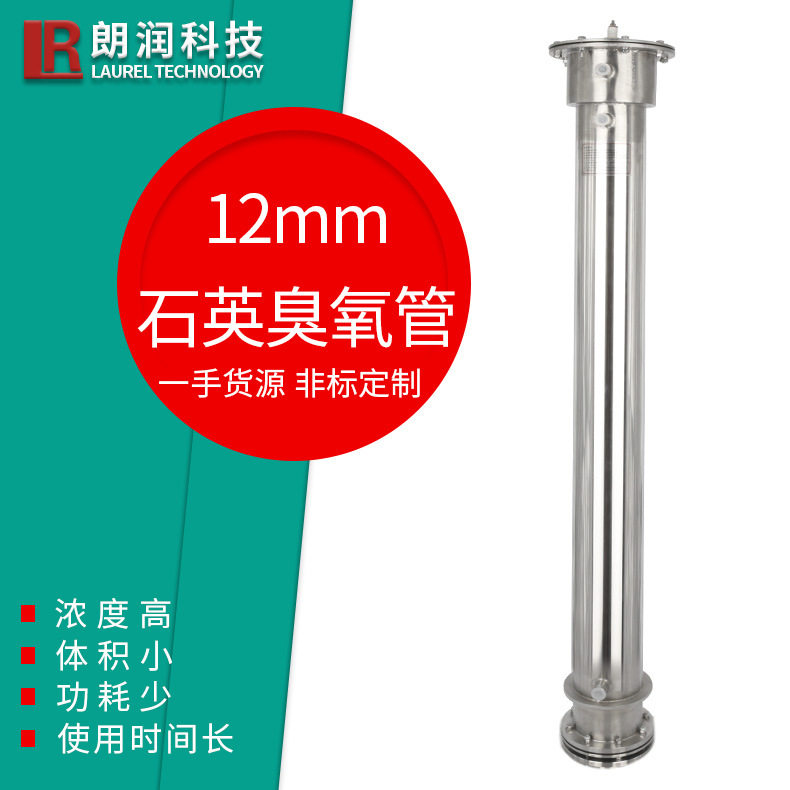 厂家供应12mm石英臭氧管放电体
