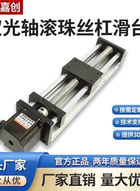 滑台模组EB滚珠丝杠直线套装双进光轴小型电HZH7动升5步电机工降