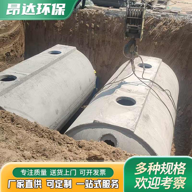 钢筋混凝土预制化粪池抗压防渗漏