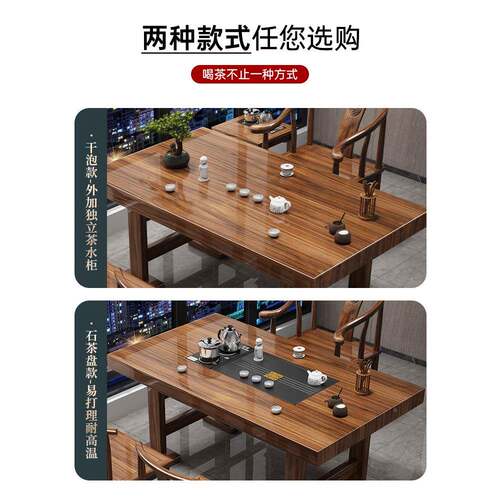 Y*阳实F97HTS6S大板茶台桌椅组合新中式客厅家用茶几型办木公室小