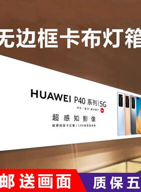 uv软薄膜卡e布灯箱制作l886d超边框发光广告牌牌招墙式户外防水