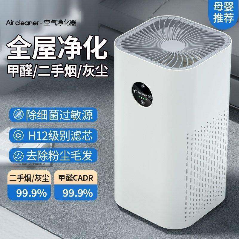 生态链空气净化器尘家用孕妇卧室宿舍除916负起离烟子吸净化机一