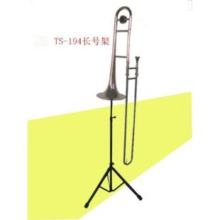 中音号地架次中音长号架SYP子粗低音长号支架加长金属拉管架