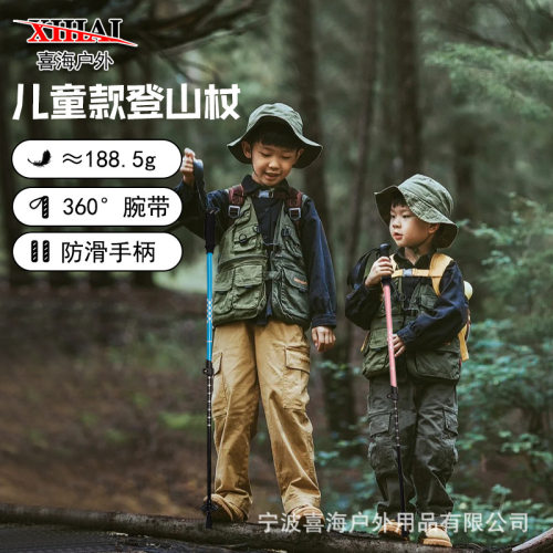 德国leki儿童登山杖手杖防滑专业户外爬山装备徒步用品伸缩男女款