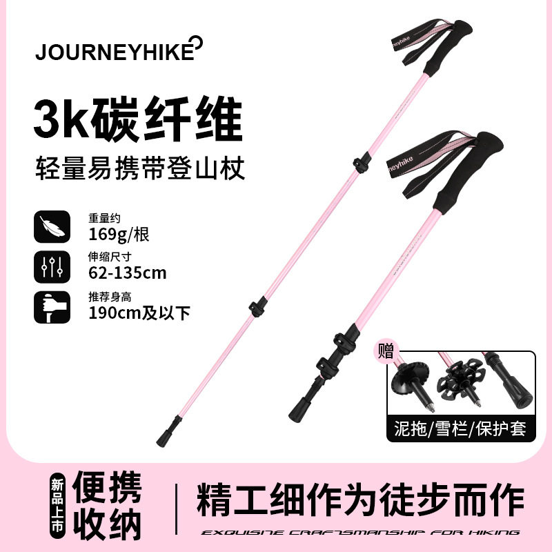 德国leki欧美粉登山杖碳素伸缩三节户外爬山手杖徒步外锁手杖
