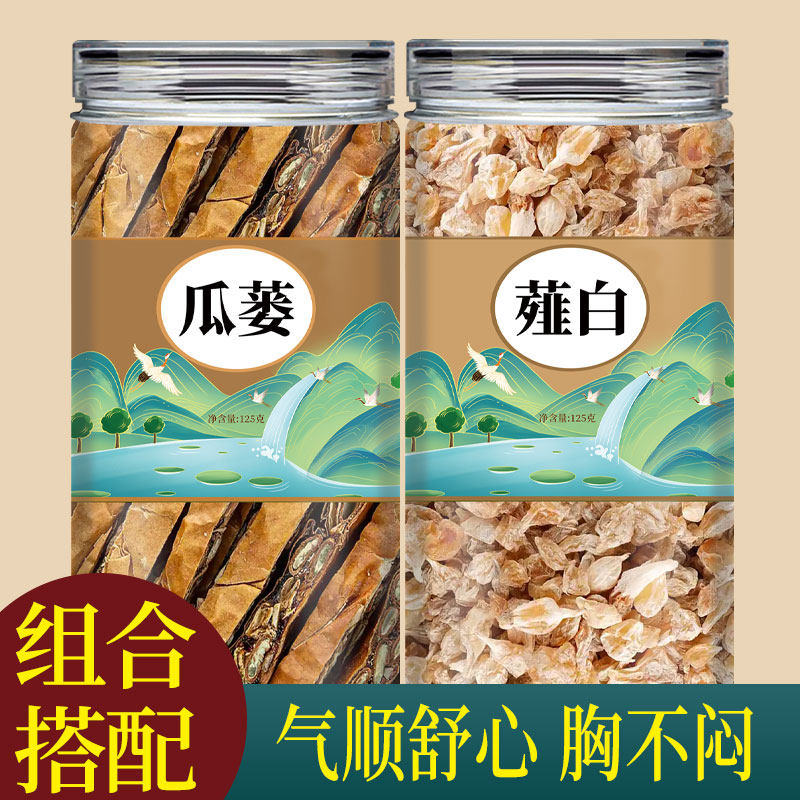 瓜蒌薤白白酒汤中药材组合原材料新鲜干货煮水喝泡酒的功效与作用