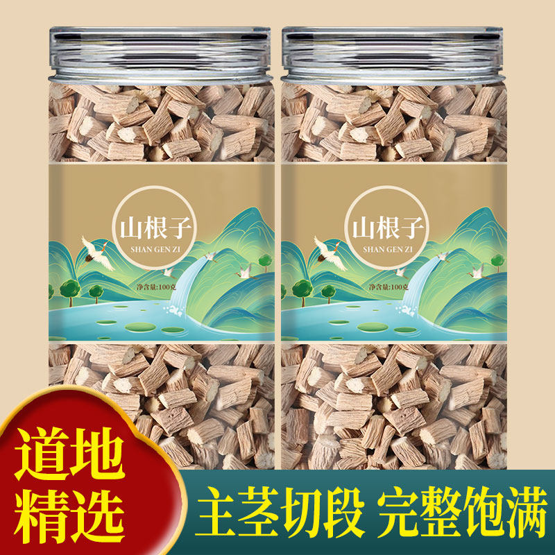 山根子银柴胡中药材500g新鲜干货山菜根牛肚根颗粒正品官方旗舰店 - 实物图