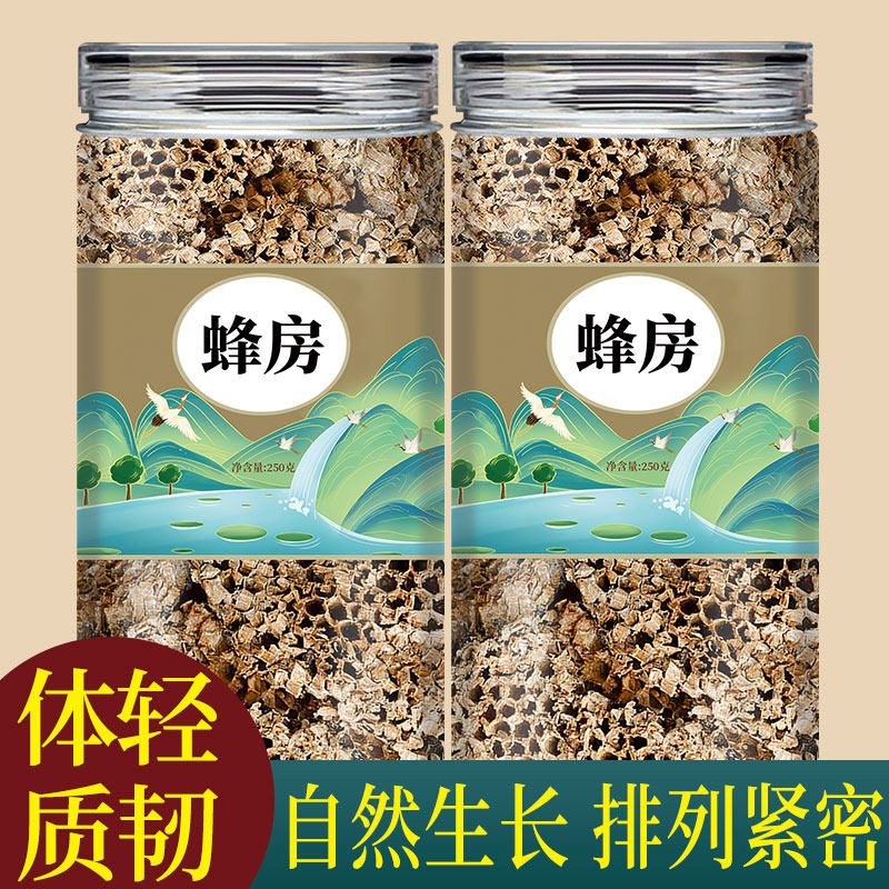 蜂房中药材正品野蜂窝马蜂窝黄蜂房大眼蜂房老蜂巢粉泡茶水旗舰店