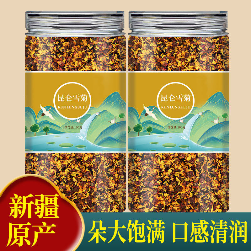 昆仑雪菊正品官方旗舰店新疆特产天山雪菊昆山胎菊野菊花雪菊