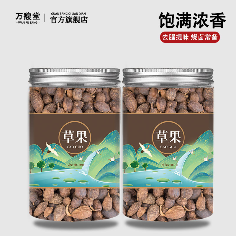 云南大草果500g新鲜干货香料调料小茴香香叶桂皮烧烤卤料炒菜火锅