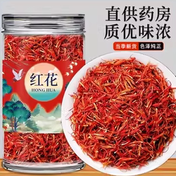 红花中药材正品官方旗舰店新疆川红花天然药用食用泡脚泡水喝干花