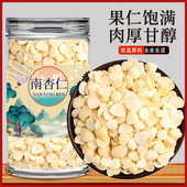 南杏仁北杏仁中药材正品 官方旗舰店新鲜干货打豆浆甜杏仁煲汤烘焙