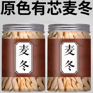 麦冬中药材正品官方旗舰店