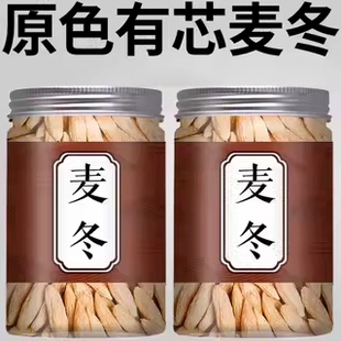 麦冬中药材正品官方旗舰店黄芪麦冬五味子茶正宗非野生泡水的功效