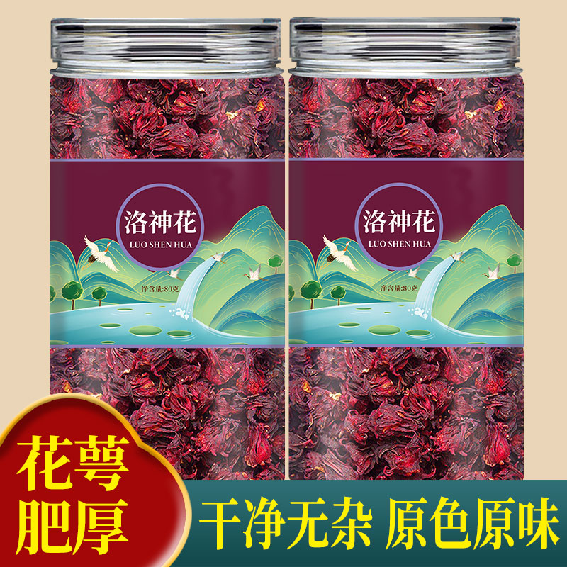 洛神花茶玫瑰茄干花新鲜大朵整朵天然调色搭蓝蝴蝶烘焙泡水养生茶
