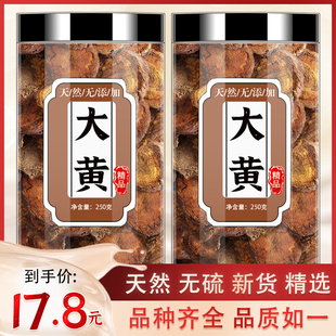 生大黄中药材正品野生川军大黄片中草药锦文大黄新鲜干货马蹄大黄