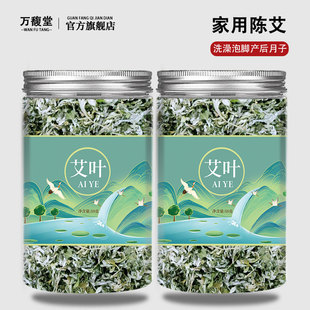 艾叶中药材非野生陈年艾叶草干艾草叶散装干货洗澡泡脚药包艾蒿