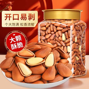 东北松子大颗粒坚果手剥开口原味孕妇休闲零食干果小吃儿年货即食