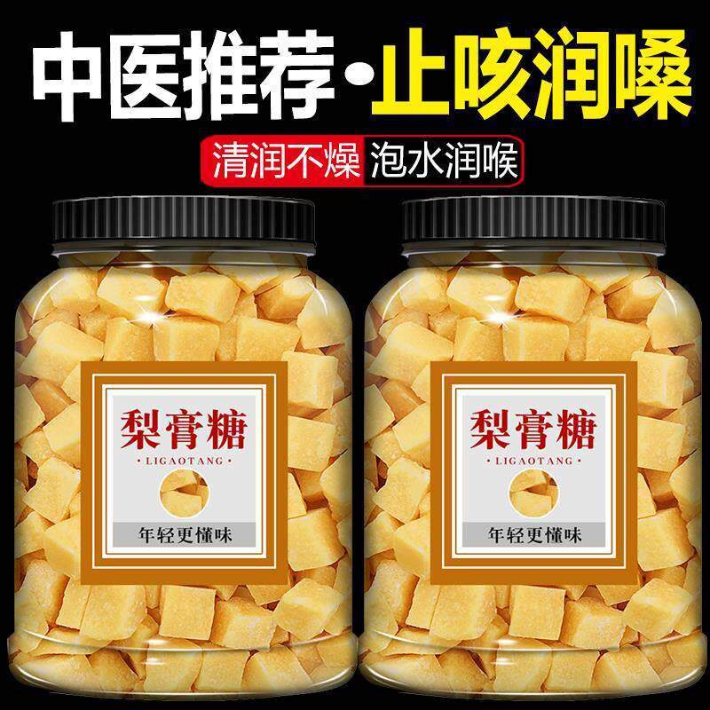 百草梨糖膏肺秋梨膏糖纯手工川贝枇杷薄荷味清润凉润喉糖