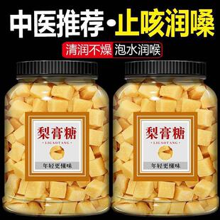 百草梨糖膏肺秋梨膏糖纯手工川贝枇杷薄荷味清润凉润喉糖