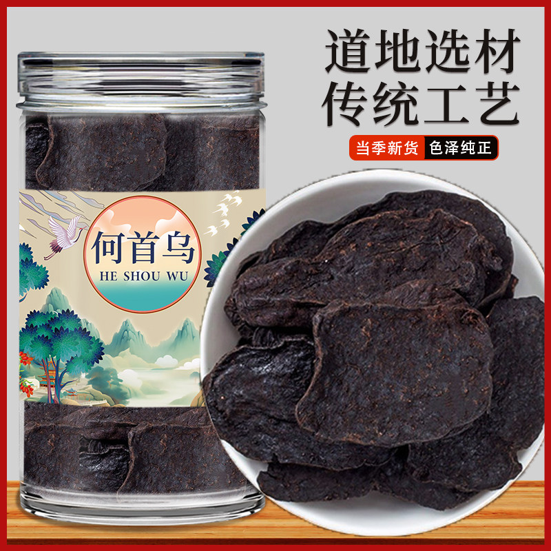 何首乌中药材正品干货