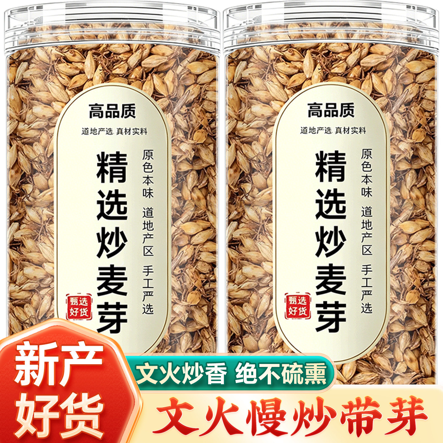 炒麦芽中药材500g大麦芽茶泡水熟麦芽回奶断奶泡水熟麦芽可搭山楂