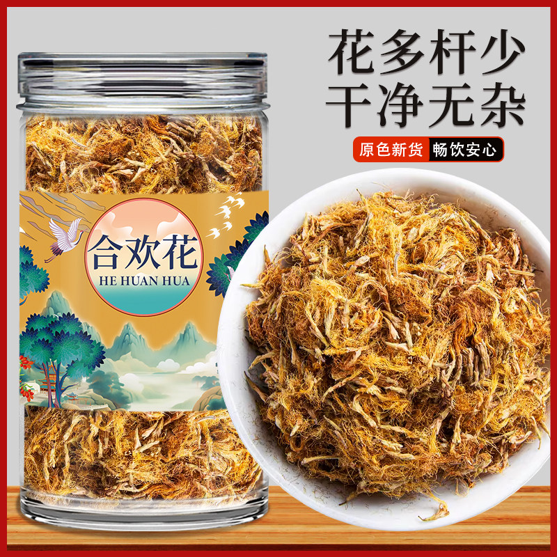 合欢花茶干花中药材正品非野生睡眠茶搭酸枣仁组合茶包泡水喝功效