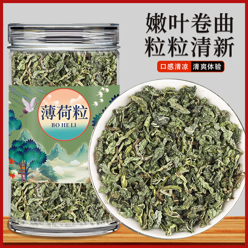 薄荷粒新鲜干货干薄荷叶夏季搭玫瑰花泡水喝口气茶正品官方旗舰店