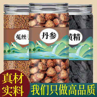 丹参菟丝子黄精茶正品中药材干货官方旗舰店可泡水喝的功效与作用