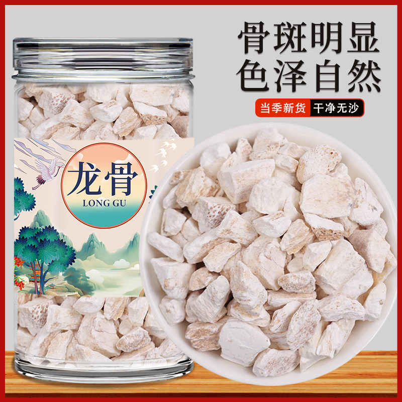 龙骨中药材正品官方旗舰店非野生新货矿石生龙骨白桂枝龙骨牡蛎汤