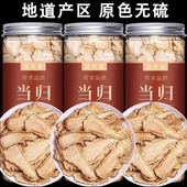 甘肃当归头片官方旗舰店中药材正品 批发粉黄芪党参组合装 泡水泡茶