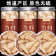 甘肃当归头片官方旗舰店中药材正品 批发粉黄芪党参组合装 泡水泡茶