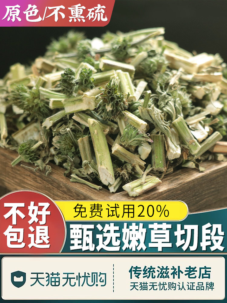 益母草新鲜干货500g姨妈泡茶泡脚泡水正品益母草非中药材