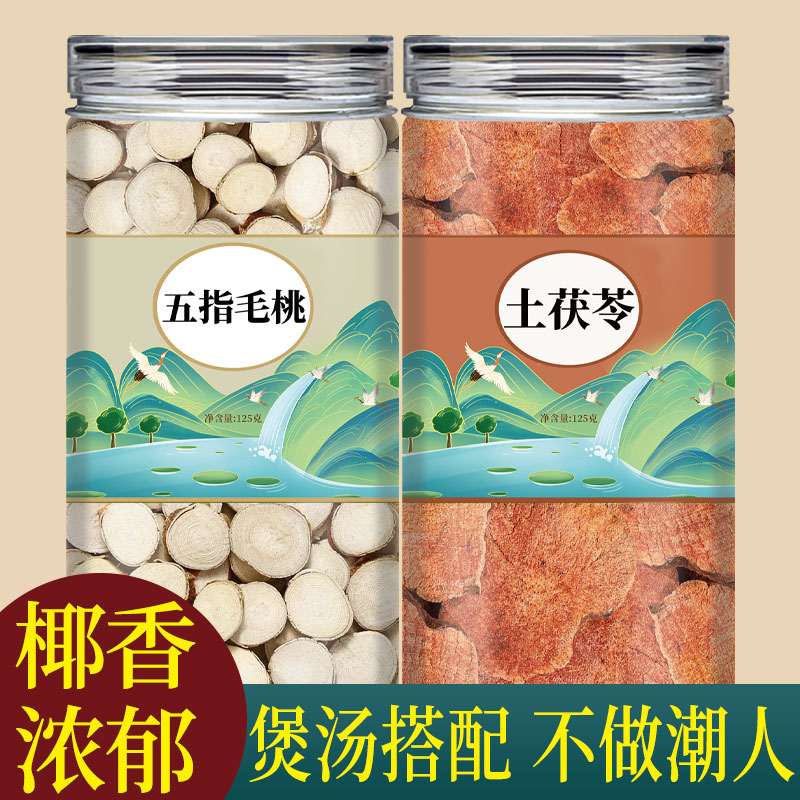 五指毛桃土茯苓中药材正宗干货组合500g煲汤原材料土茯苓片非野生