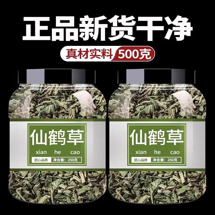 野生仙鹤草中药材正品500g官方旗舰店新鲜干货散装仙鹤草功效作用图片