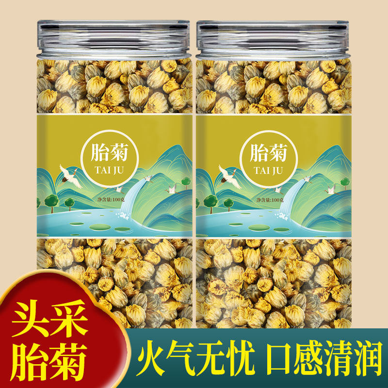 菊花胎菊茶正品官方旗舰店桐乡胎菊去火清热金银花红枸杞茶养生茶