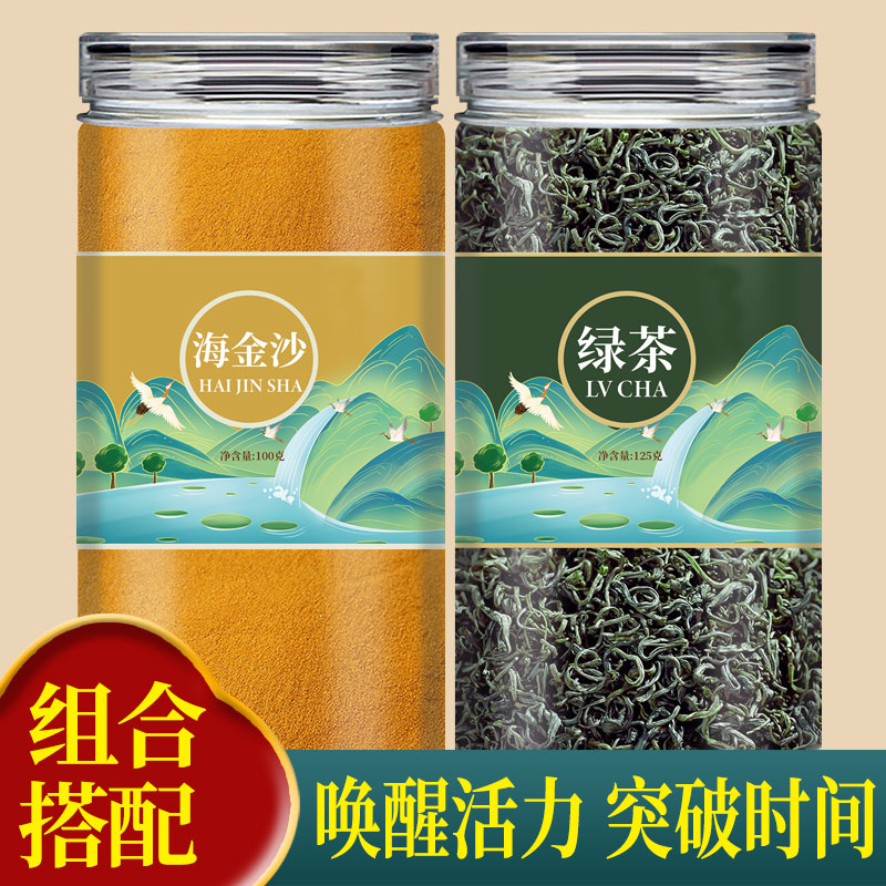 正品海金沙绿茶中药材组合金沙粉海金砂泡水喝功效作用正品旗舰店