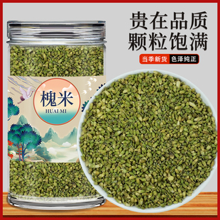 槐米中药材正品新鲜干货非特级野生槐子国槐米粒槐米子槐米干泡水