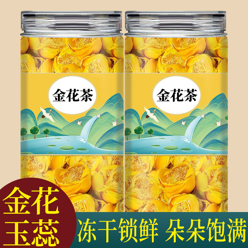 金花茶官方正品广西防城港非野生冻干金花茶泡水喝的功效与作用