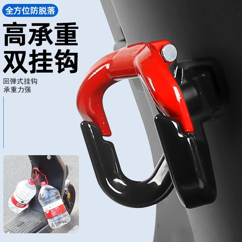 适用九号M80C+/M85C+/M95C+电动车挂钩前置通用强力承挂物钩