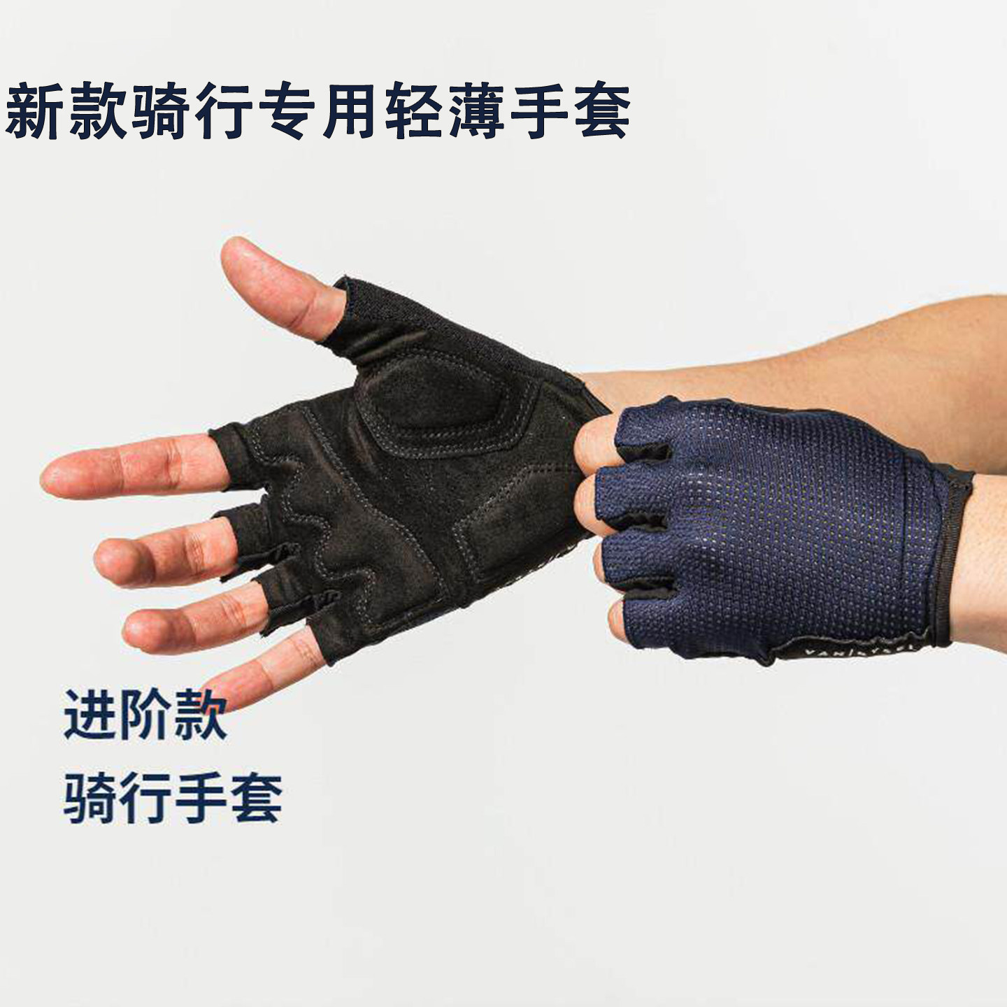 适用迪卡侬自行车骑行手套公路车山地车手套户外运动手套半指减震