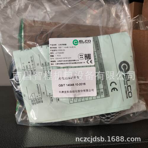 OS50-S5 OS50-EVR5 OSQ18-AK150VN6Q宜科ELCO传感器原装现货