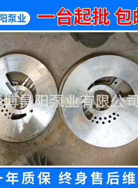 供应循环水真空泵配件 SK-6不锈钢圆盘316材质 不锈钢304圆盘