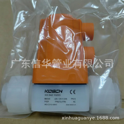 KOSCN PVDF 气动隔膜阀 常闭 MV300气动阀  PN6 3006421020D DN15