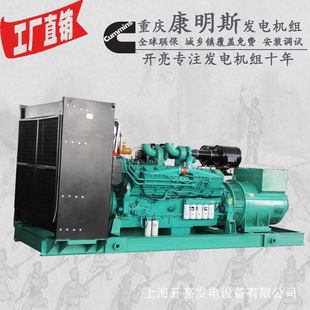 900KW康明斯柴油发电机组 QSK38-G2 900KW/1096KW国三高压共轨