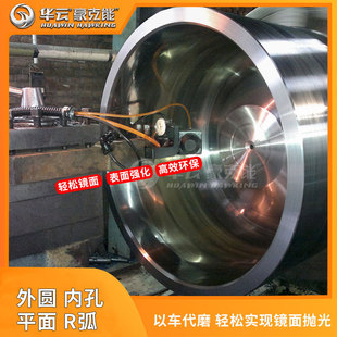 豪克能镜面车床超声波镜面加工设备内孔镜面抛光表面机械滚压设备