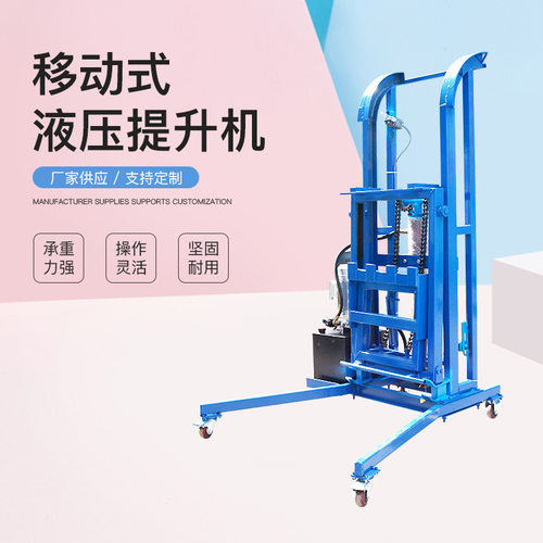 移动挂桶提升机液压升降机环卫垃圾桶翻桶机举桶倒料机
