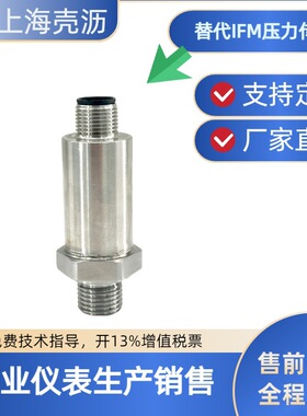 替代IFM压力传感器易福门PT5404液压动力装置PT5494